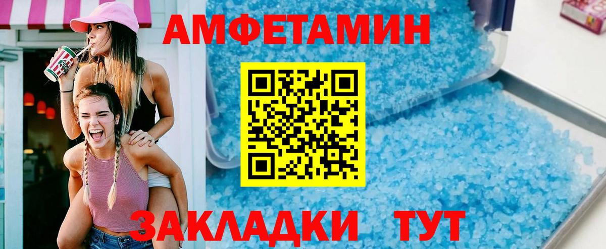 АМФЕТАМИН 97% Алексин