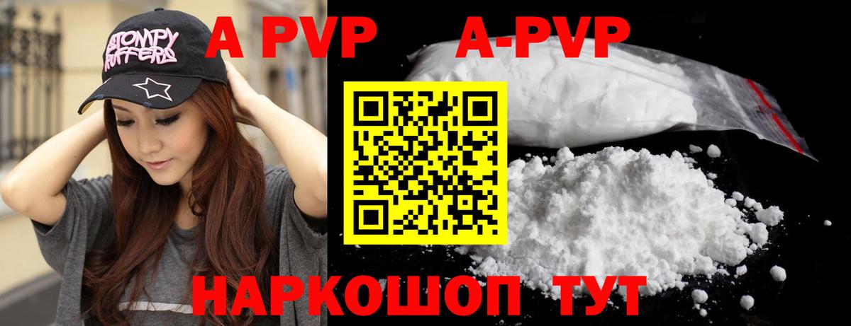 APVP крисы CK Алексин