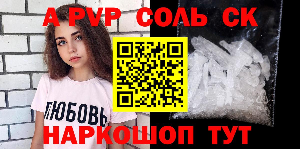 APVP VHQ  Вход с VPN  Alfa_PVP  Alpha PVP мука  Алексин 