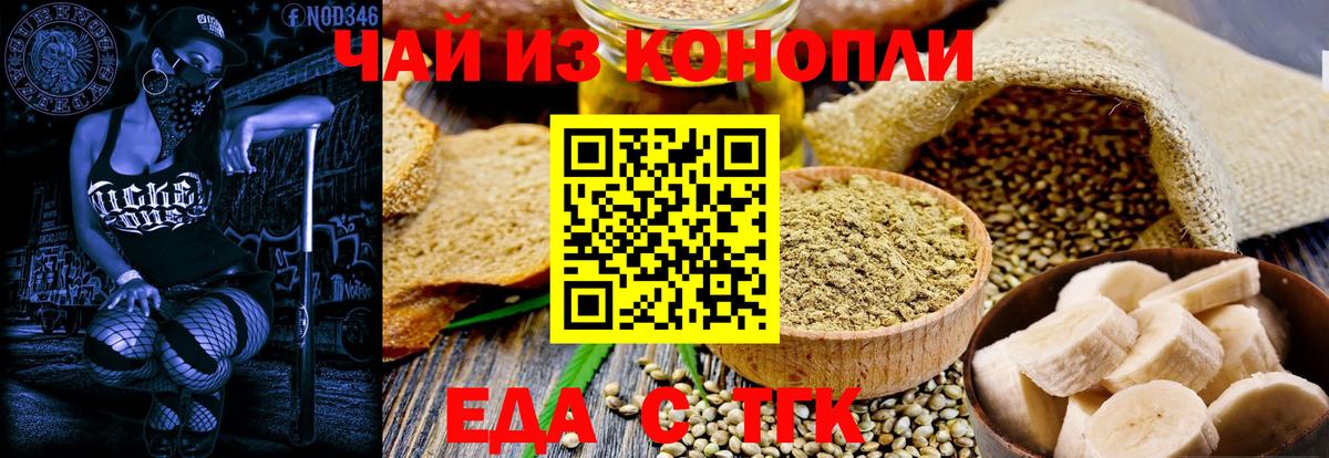 Печенье с ТГК марихуана  Вход с VPN  Алексин 