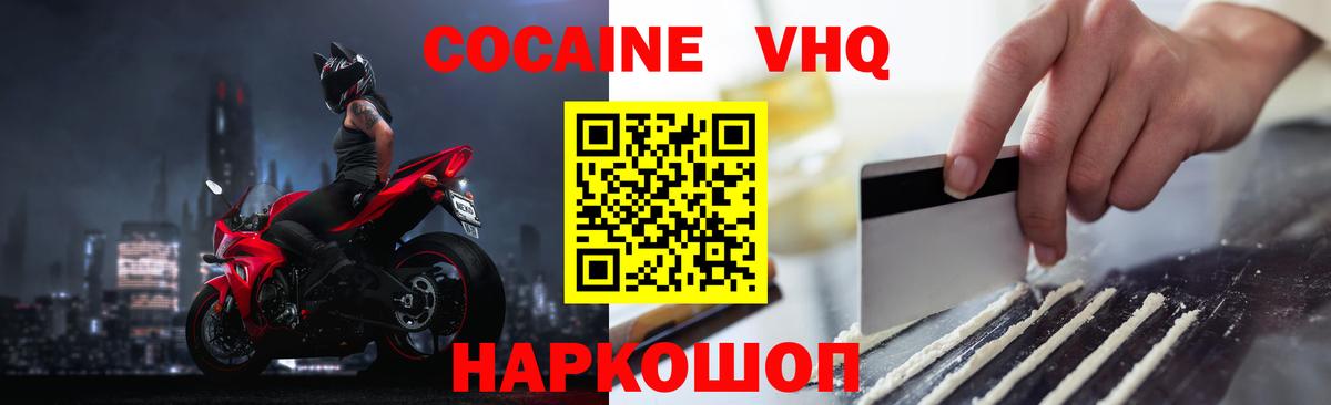 Кокаин FishScale  КОКАИН Эквадор  КОКАИН  цены   Алексин  Вход с VPN 