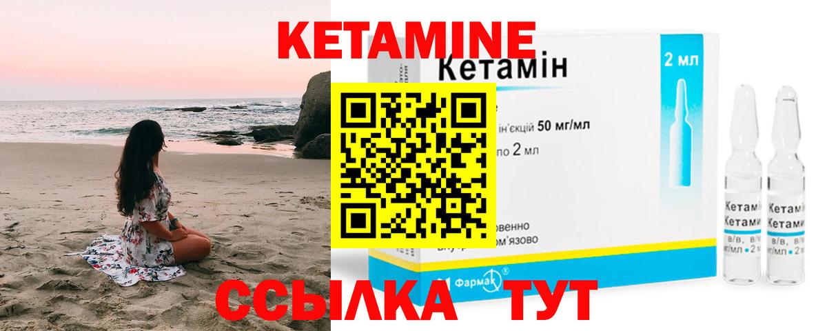 Кетамин VHQ Алексин