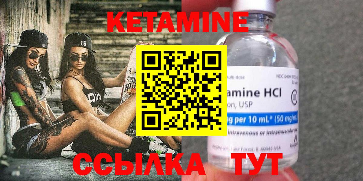 Кетамин VHQ  Вход с VPN  Алексин 