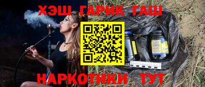 гашиш Лесосибирск