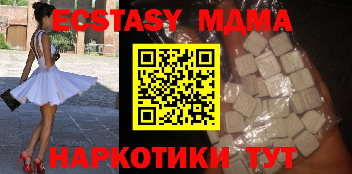 MDMA  Вход с VPN  Алексин  MDMA crystal  MDMA Molly 