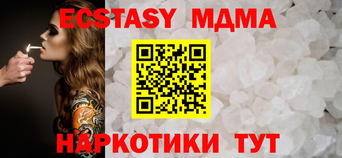 МДМА молли Алексин