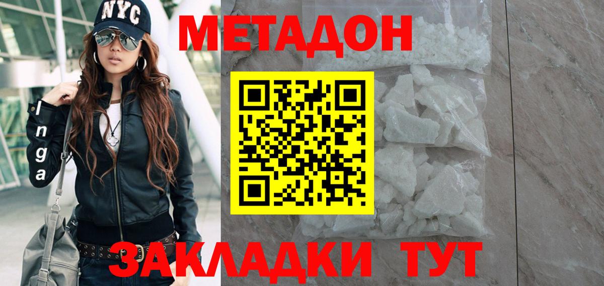 Метадон мёд Алексин