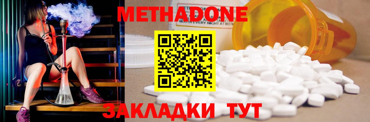 Метадон methadone  Вход с VPN  Алексин 