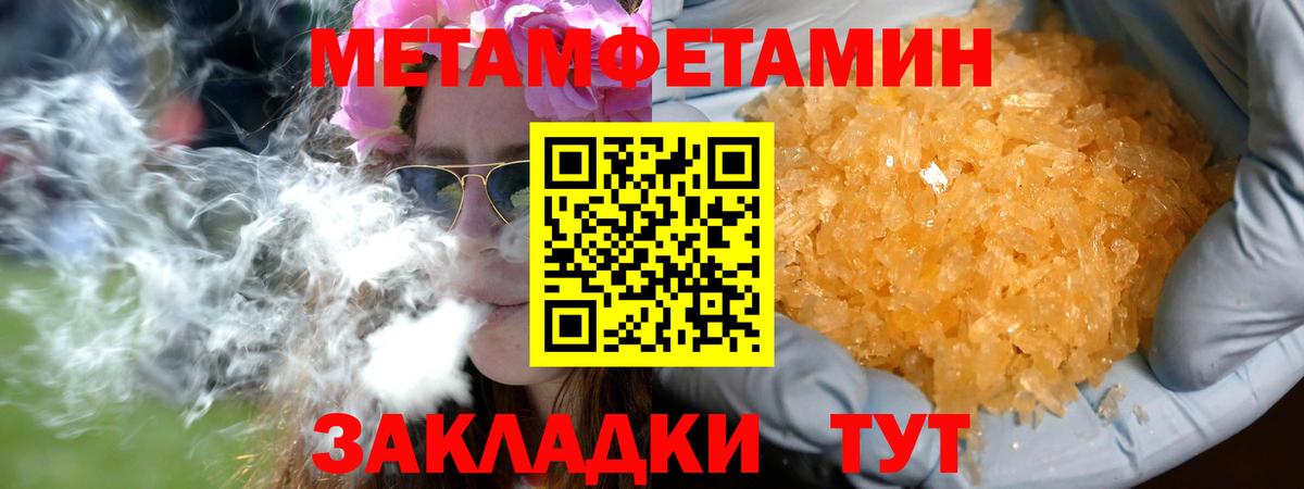 Алексин  МЕТАМФЕТАМИН кристалл  Вход с VPN 