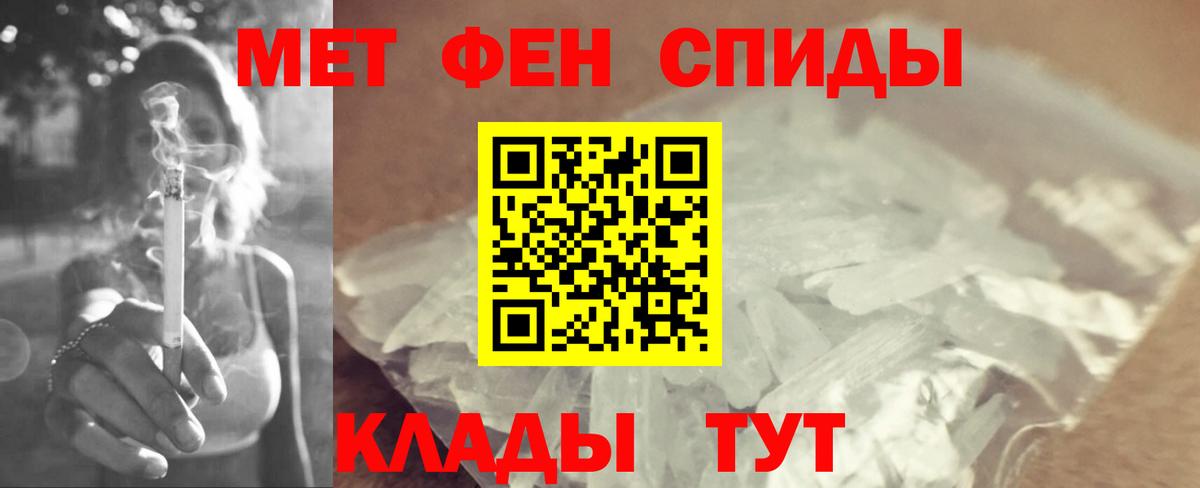 Метамфетамин мет Алексин