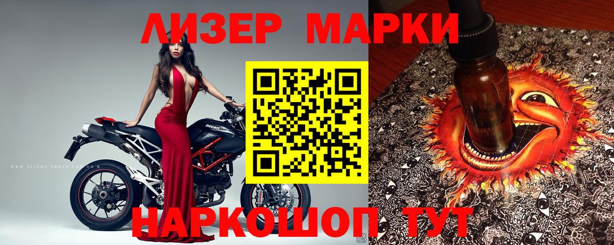 Марки N-bome 1,8мг Алексин