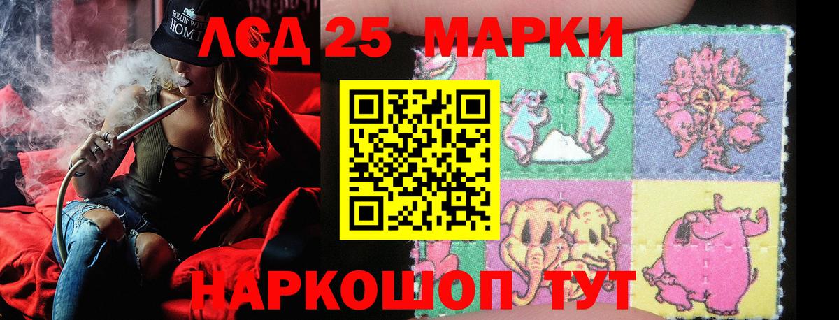 Марки 25I-NBOMe 1,8мг  Вход с VPN  Марки 25I-NBOMe 1,8мг  Марки NBOMe  Алексин 