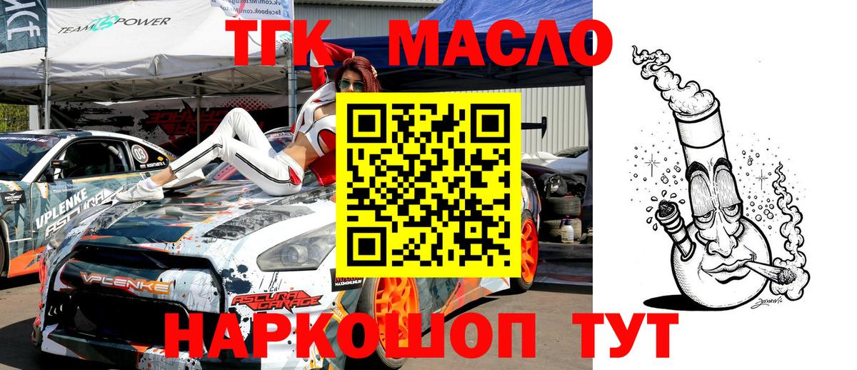 ТГК вейп с тгк Алексин
