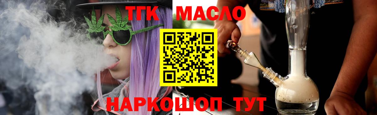 купить наркотик  Дистиллят ТГК гашишное масло  Вход с VPN  Алексин 